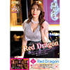 Red Dragon 森沢かな