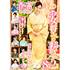 最高峰のおもてなしをするお女将さんの凄テク 8時間