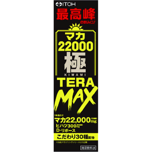 マカ22000　極　TERAMAX　5個セット - ウインドウを閉じる