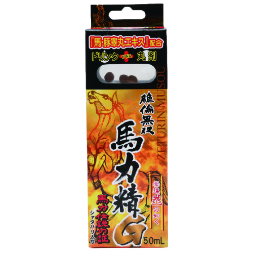 絶倫無双　馬力精G50ml（丸剤付）　5個セット - ウインドウを閉じる