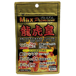 龍虎皇Max30粒　5個セット